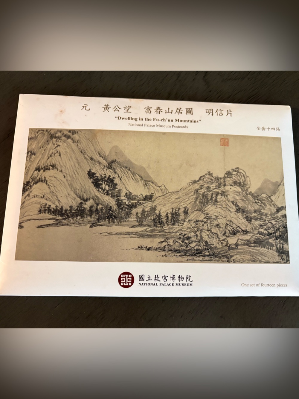 NEW Dwelling In The Fu'-ch'-un Mountains Postcards - 14 Pieces.